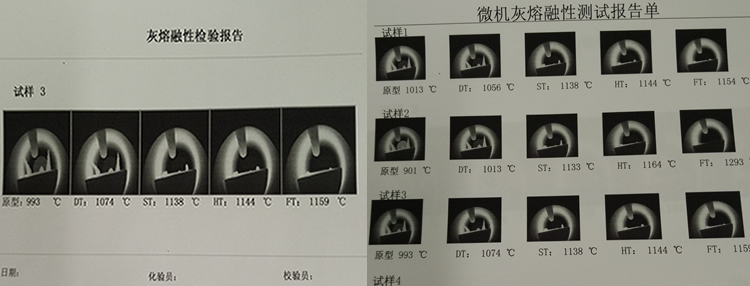 微機灰熔點測定儀打印圖像